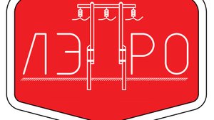 Видео №49_ЛЭП ПРО - раздел "Оформление трассы ВЛ 2025"