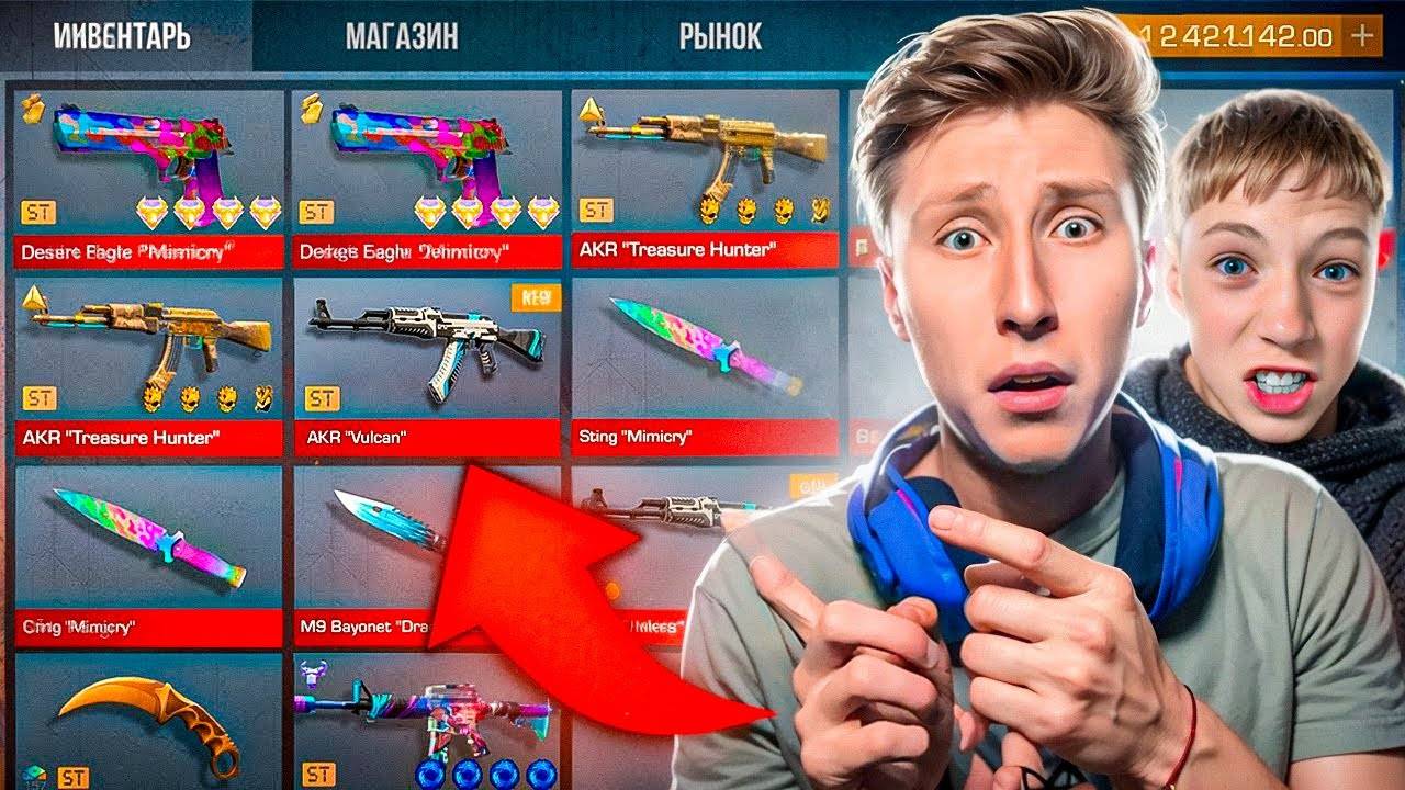 😱 КУПИЛ САМЫЙ ДОРОГОЙ АККАУНТ В STANDOFF 2