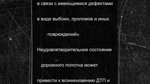 Прокуратура вынесла представление мэру Владикавказа из-за состояния дорог в Затеречном районе