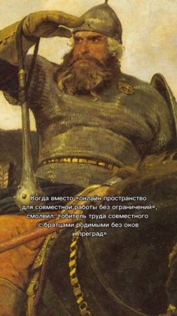 Молвим на старославянском «онлайн пространство для совместной работы без ограничений»
