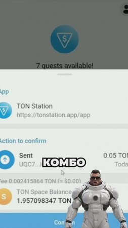 Ждём жирный Airdrop от TonStation!