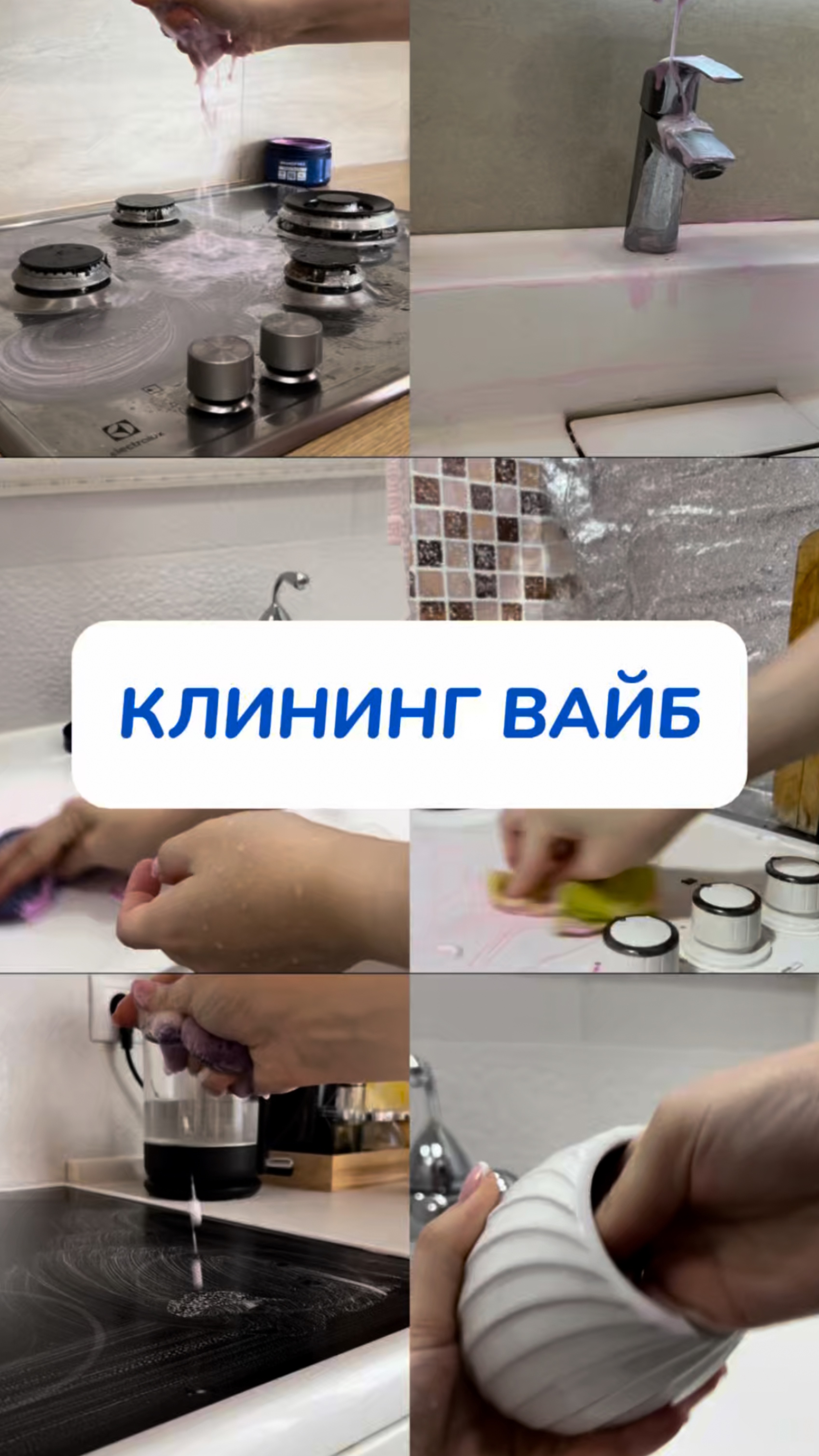 время уборки🧺
Арт на пасту WB #234577722