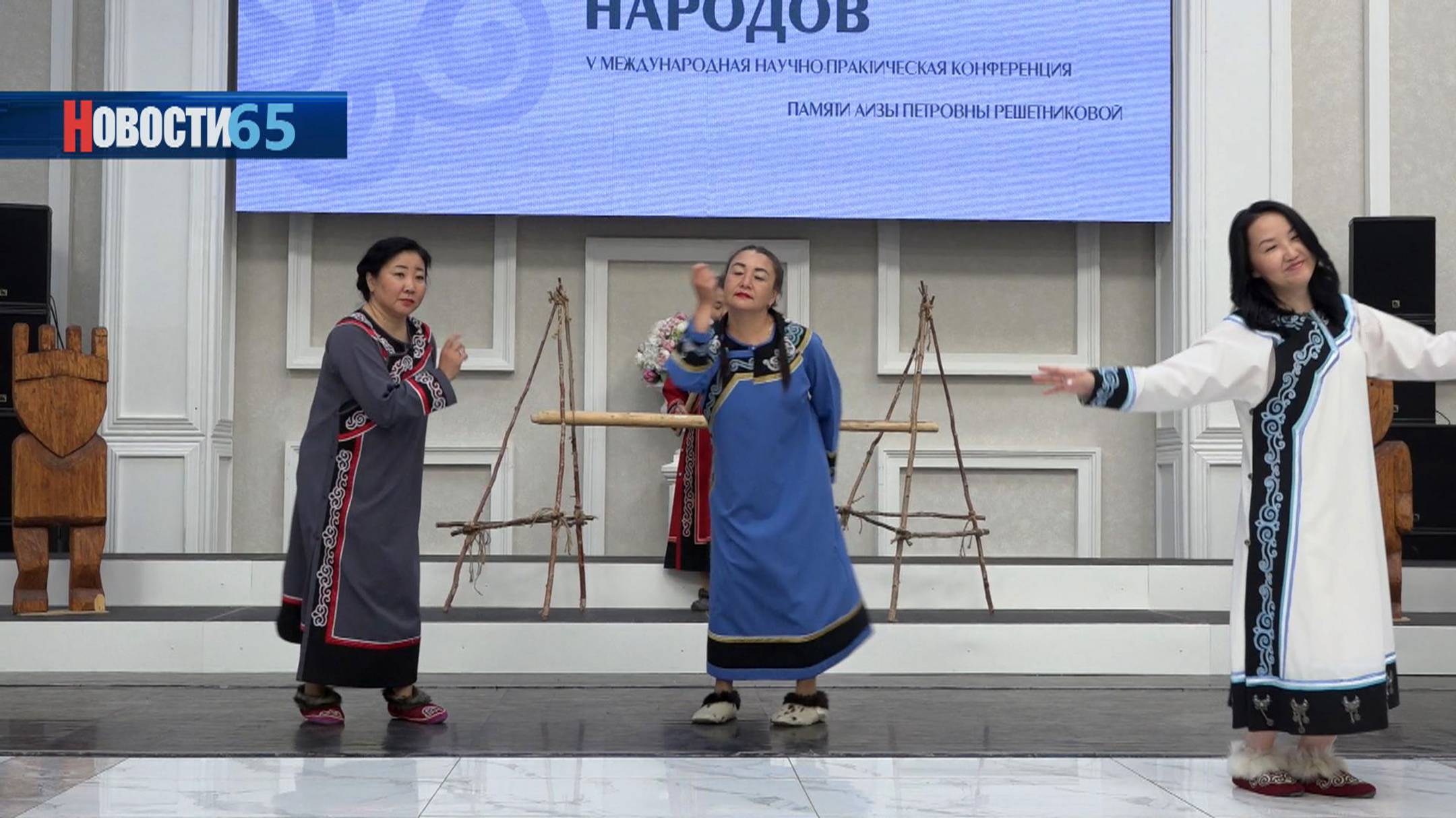 «Фольклор палеоазиатских народов». В Южно-Сахалинске обсуждают сохранение традиций