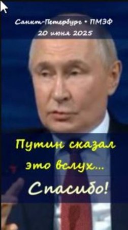 💥Вся Украина — наша?https://t.me/marina_pro_bizz #Путинцитаты #ЗаявлениеПутина #новости