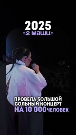 Подписывайся на «Цель» чтобы получать ещё больше мотивации и вдохновения✨
