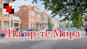 Прогулка по проспекту Мира: рассказываю о городе так, как есть — просто и сердечно