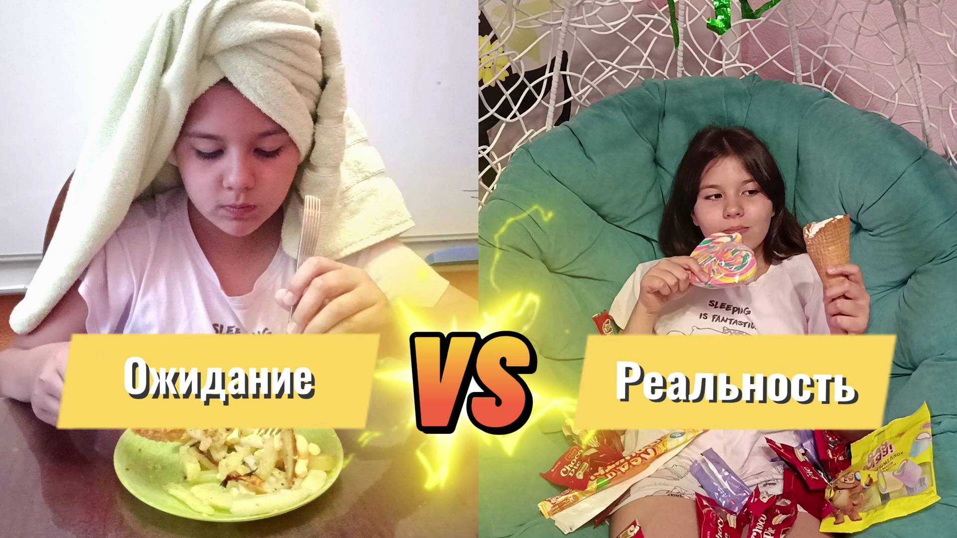 Ребенок дома: ожидание VS реальность