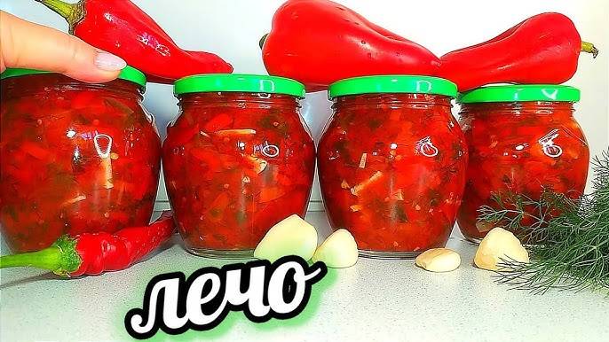 ЛЕЧО по старинному рецепту от бабушки! Рецепт Лечо на Зиму из перца и помидоров!