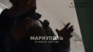 Документальный фильм "У края бездны! На подступах к "Азовстали"! Фильм четвёртый!
