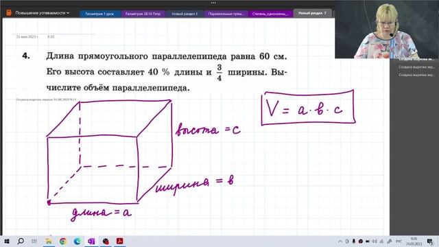 Повторение пройденного материала / 5 класс / Математика