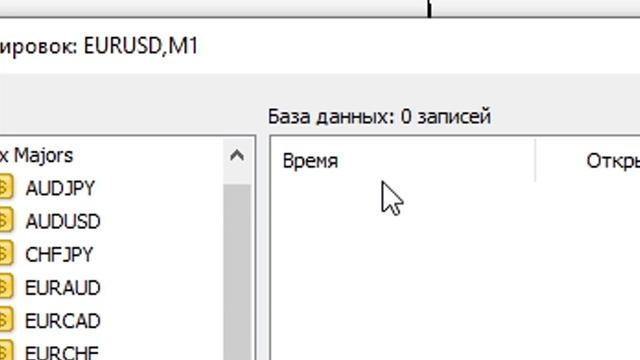 Как ускорить тестирование роботов форекс