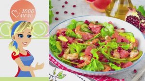 🦐 САЛАТ С КРЕВЕТКАМИ И ГРАНАТОМ — свежесть и легкость!