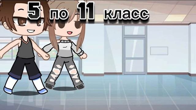 Классы