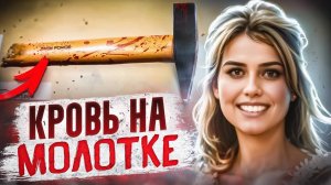 Убита за 600 долларов: страшная правда о распаде семьи в Лас-Вегасе. | Тру Крайм История.