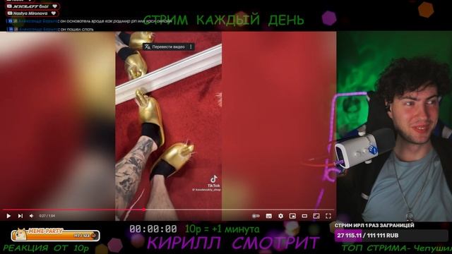 БАРЫГА КОВАЛЕВСКИЙ КУПИЛ СЕБЕ ТАПКИ(ЗOЛOTЫE ПИCYHЫ) | РЕАКЦИЯ КИРИЛЛ СМОТРИТ