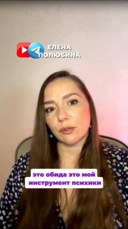 ОБИДА. ПРОРАБОТКА В ЭФИРЕ