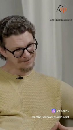 Психолог Антон Шугалей