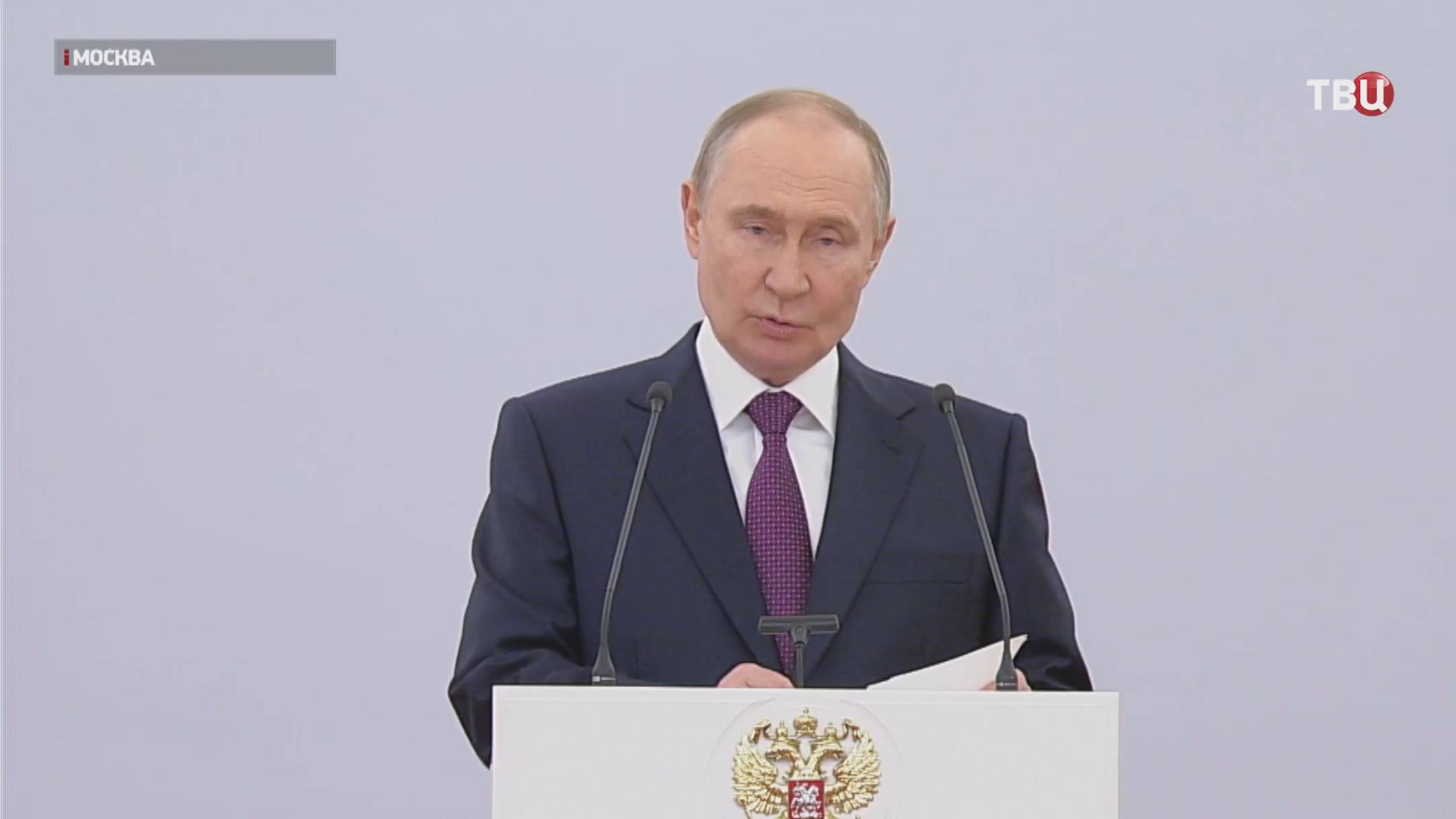 Путин: Россия сегодня сражается за свое будущее / События на ТВЦ