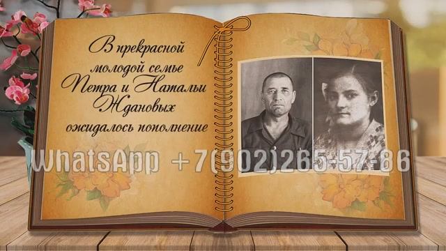 Весёлое слайд-шоу поздравление в стиле кино СССР женщине на 80 лет