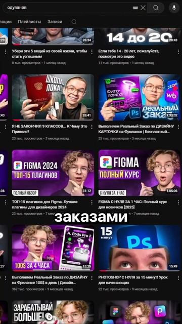 НАЙДИ КЛИЕНТОВ НА ДИЗАЙН за 5 МИНУТ! #photoshop #design #фриланс #поискклиентов смотреть онлайн