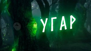 Наше путешествие в  Valheim 3