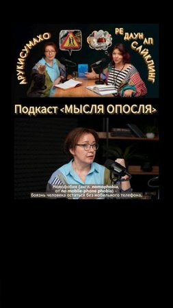 Смарт-фобия - боязнь остаться без телефона  #shorts