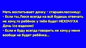 Как отец воспитывал сына.Сборник свежих анекдотов