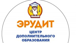 ЭРУДИТ Образовательный центр г. Балашиха