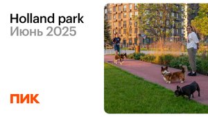 Holland park 17.06.2025