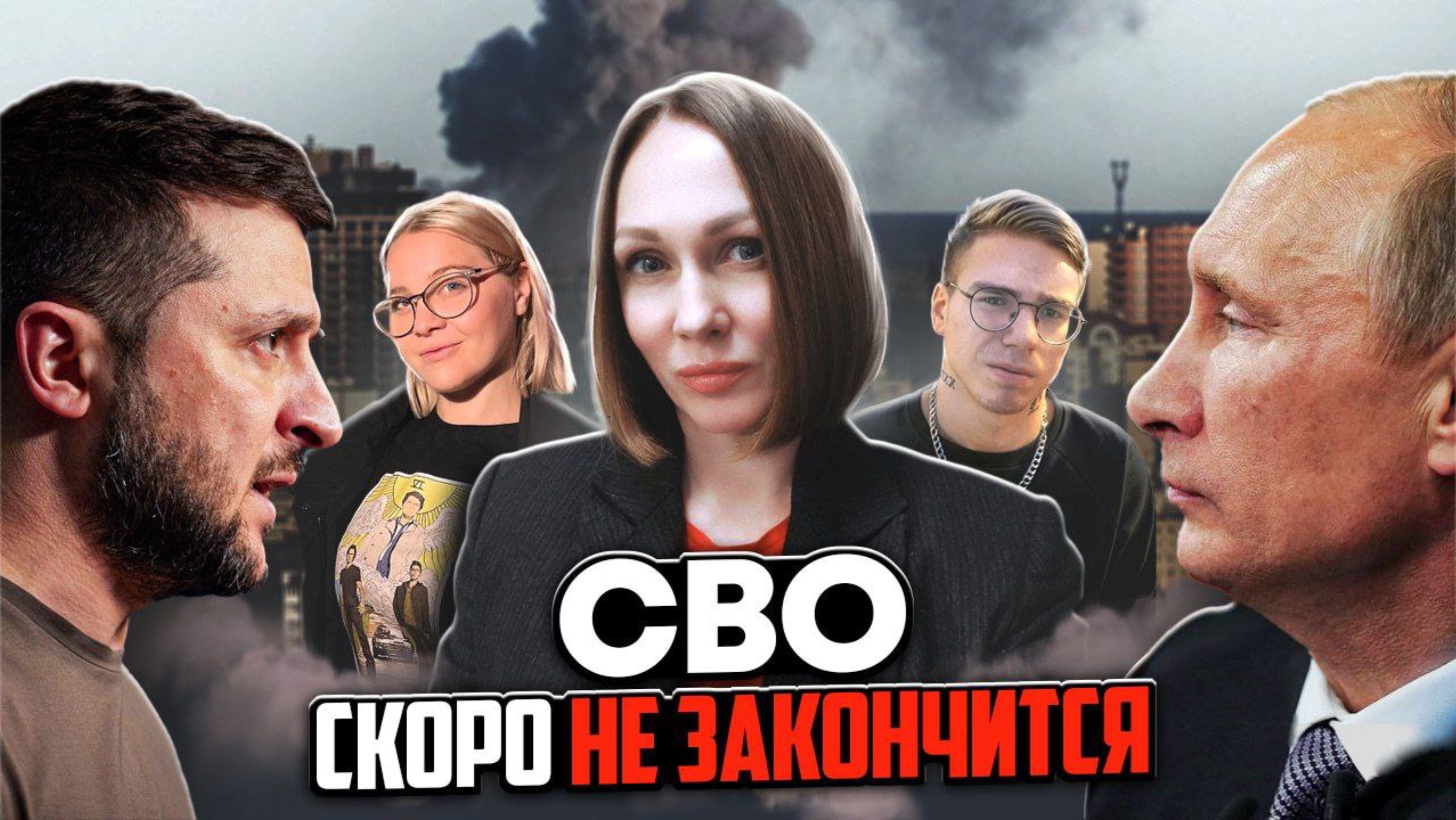 Что дальше ? Русский мир