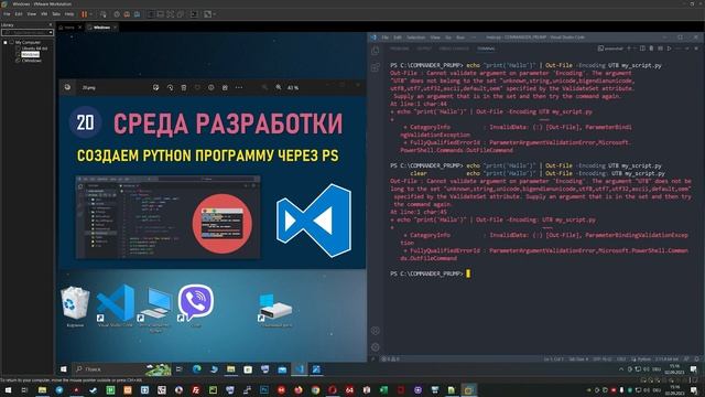 programnyy pomoshchnik создаем python программу через ps