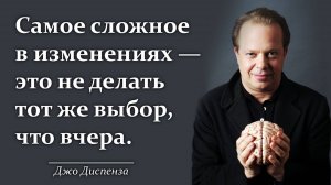 Как стать богатым и привлечь изобилие. Джо Диспенза.