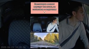 пассажирки такси меняют маршрут как хотят не согласовав с таксистом