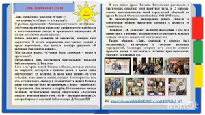 Дневник профильного лагеря ОЛИМП с 16.06. по 22.06.2025год