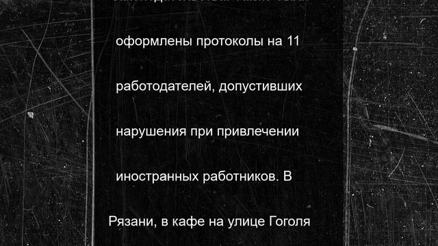 УМВД: Более 100 человек задержаны в выходные в Рязанской области