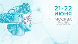 Научно-практическая конференция "Сочетанные методики в косметологии. Вместо или вместе?"