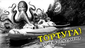 Сплав - Терешка  (ИЮНЬ 2025 г.) трейлер