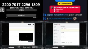 Стрим 23/06