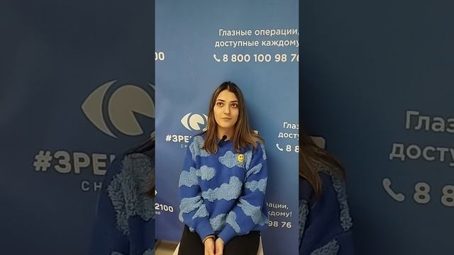 Отзыв после лазерной коррекции зрения в клинике "Зрение 2100", 88001009876