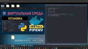 programnyy pomoshchnik установка контейнера