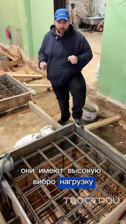Фундамент под станки #фундамент #сухаястяжка #заливкапомаякам  #заливкапола #заливкабетона #арматура