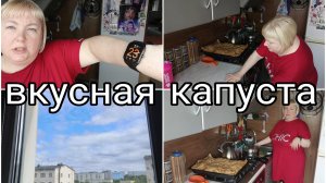 23-06-2025 ОТВЕЧАЮ НА КОММЕНТАРИИ  * КАПУСТА С КУРИЦЕЙ * ЖДУ ЛЕТА
