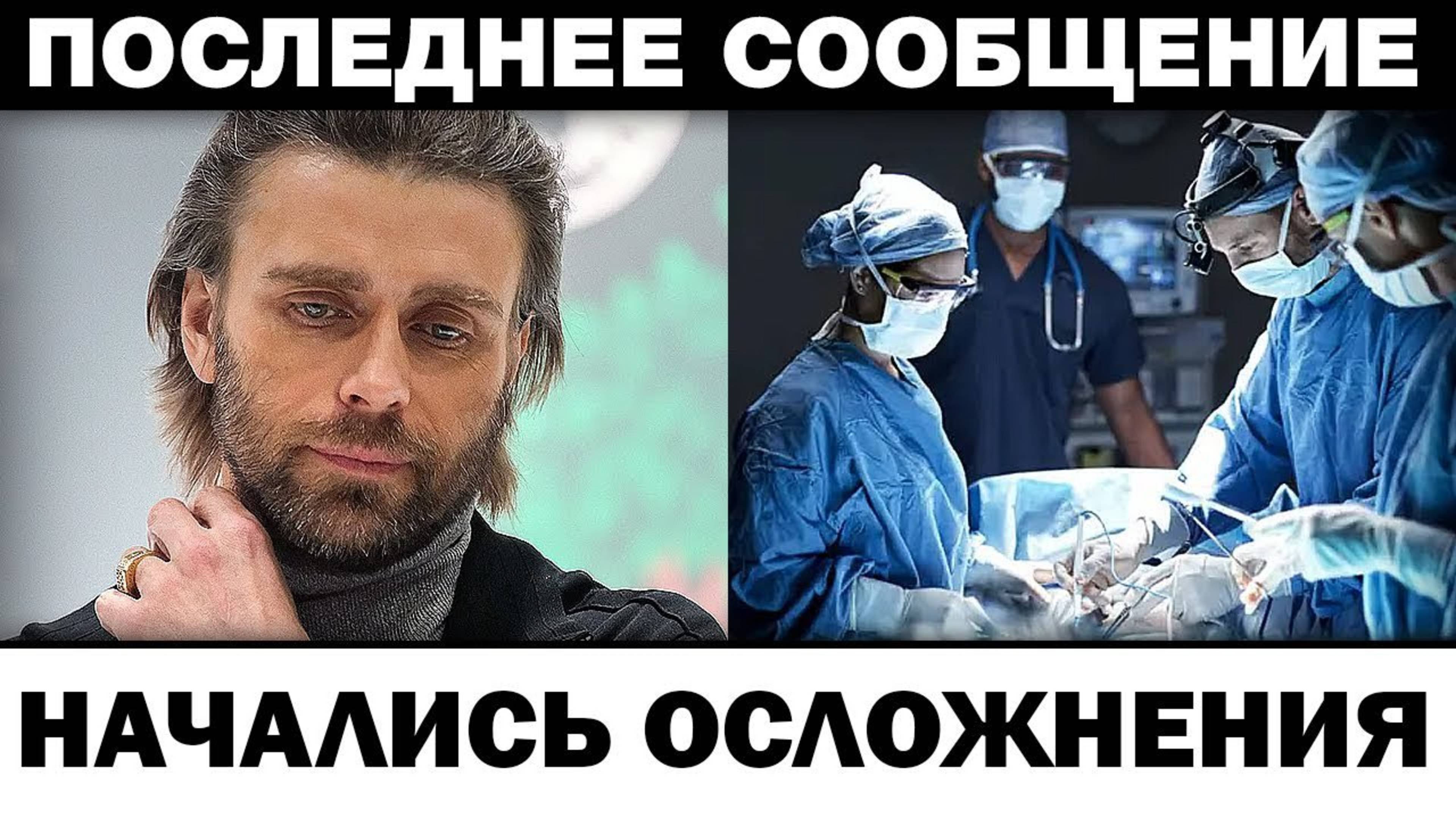 Начались осложнения. Пётр Чернышев случилось утром, новости шоубизнеса