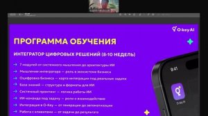 Профессия ИНТЕГРАТОРЫ нейросетей. Обучение и перспективы.