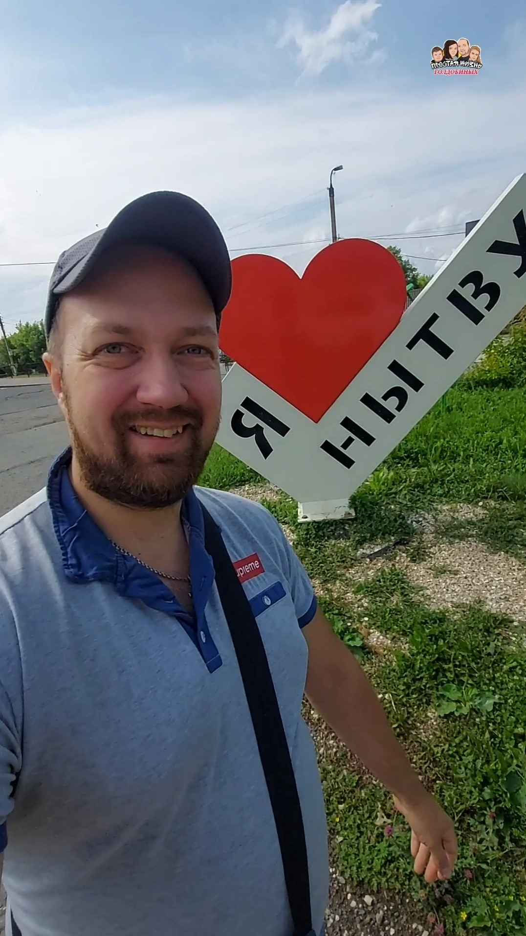 Приехали с Димоном в город Нытва🔥/Небольшая прогулка по Нытвенскому пруду😍Всем кто из Нытвы привет