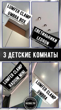3 детские комнаты | Объект готов!
