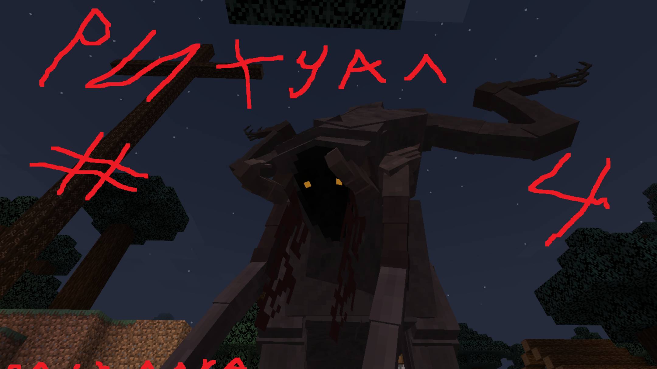 Ритуал №4