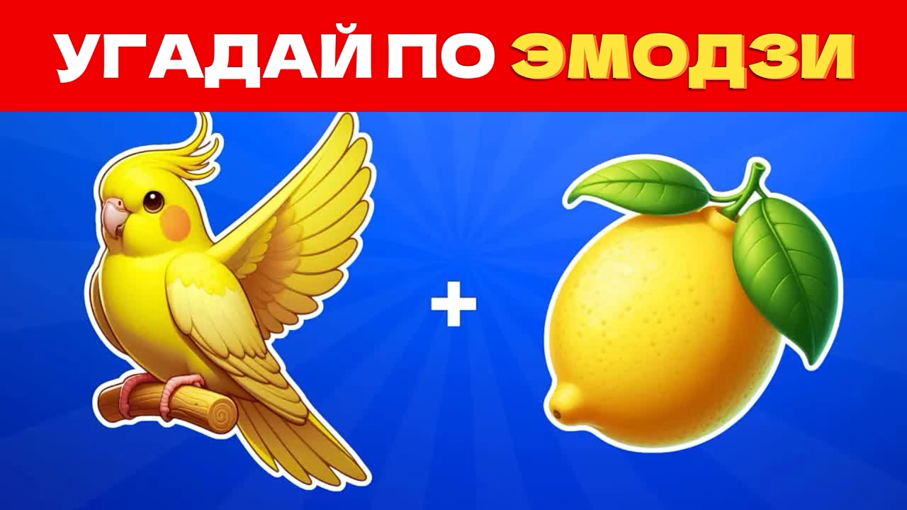 УГАДАЙ ИТАЛЬЯНСКИХ МЕМ ЖИВОТНЫХ ПО ЭМОДЗИ