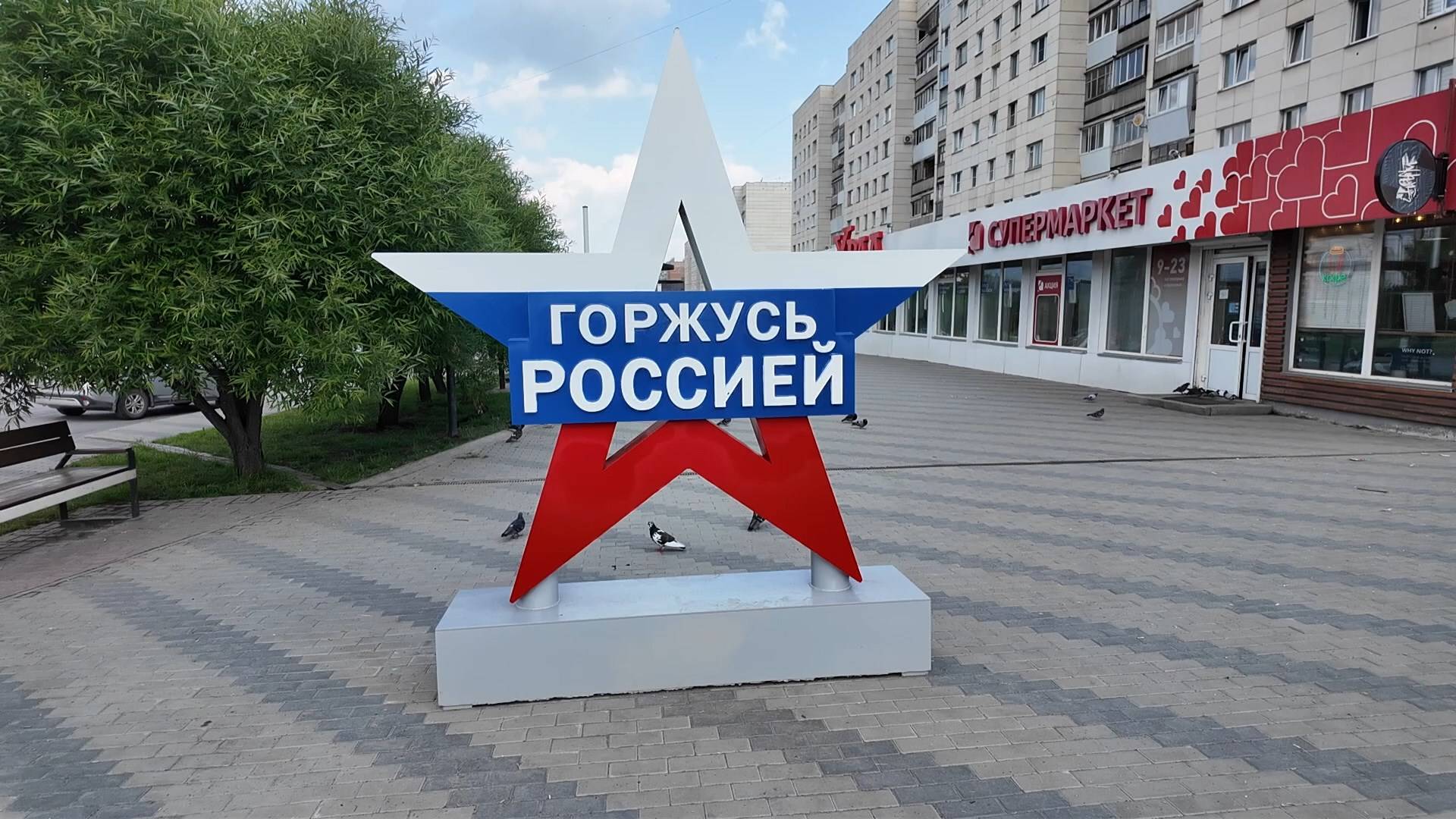 На проспекте Мира появился новый арт-объект