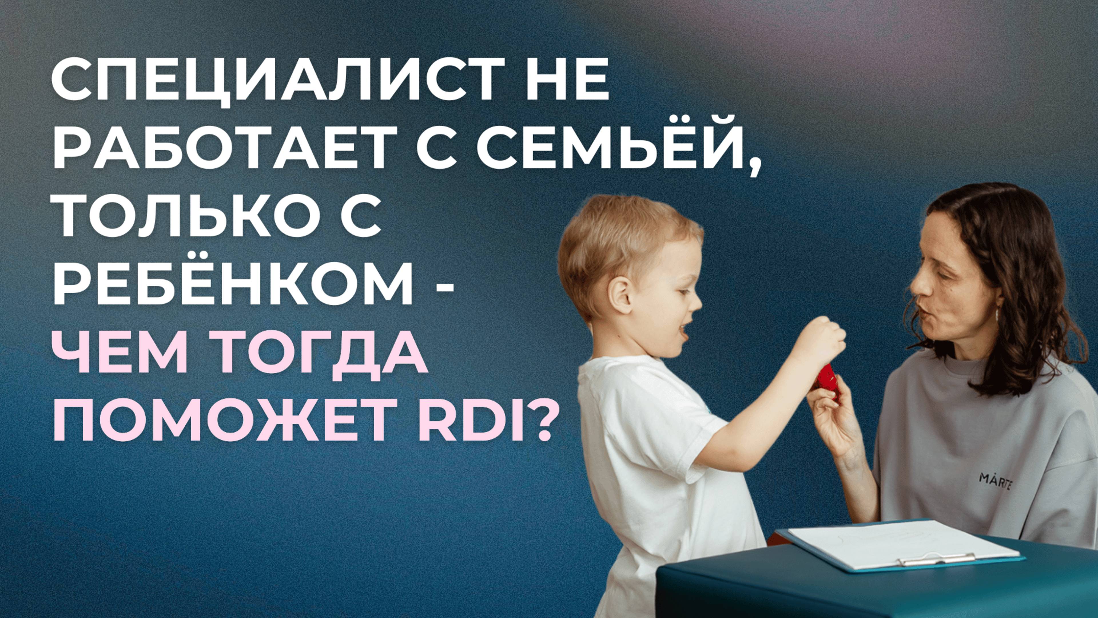 Занятия в кабинете станут продуктивными, если... РАС, ЗПРР, СДВГ.